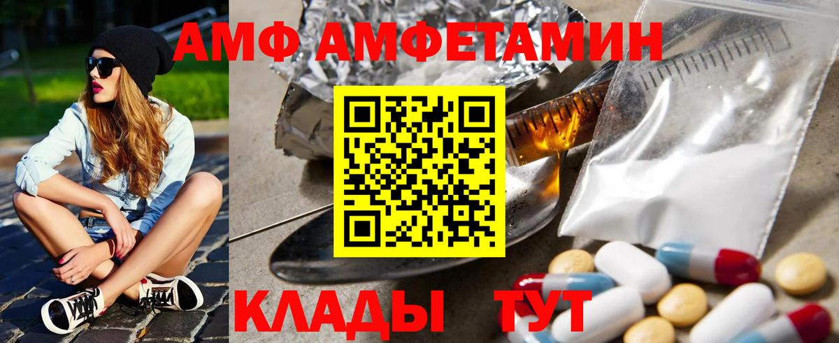 Амфетамин 97% Курчалой
