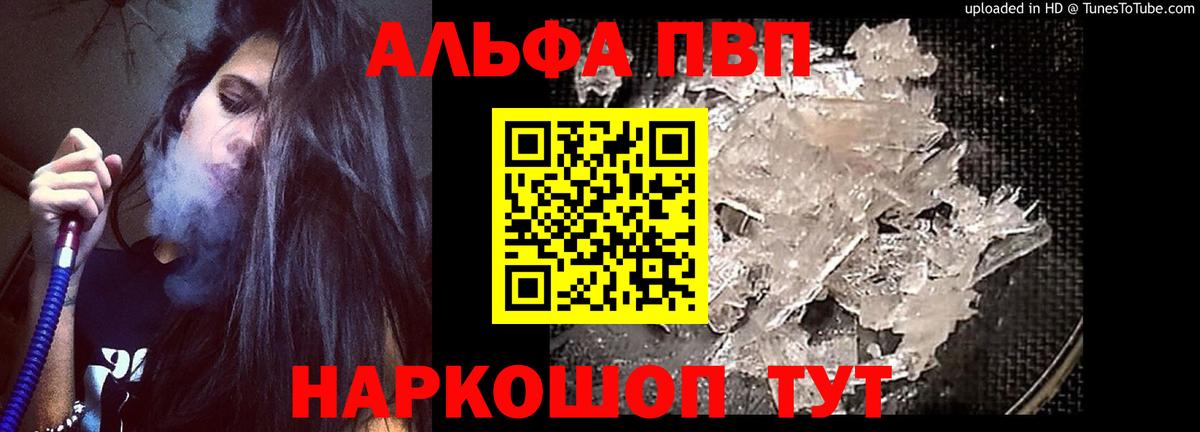 APVP Соль Курчалой