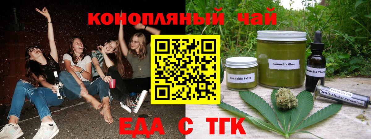 Canna-Cookies марихуана Курчалой