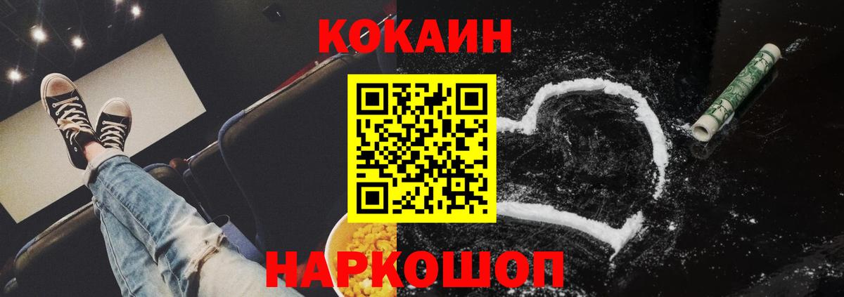 Кокаин 98% Курчалой