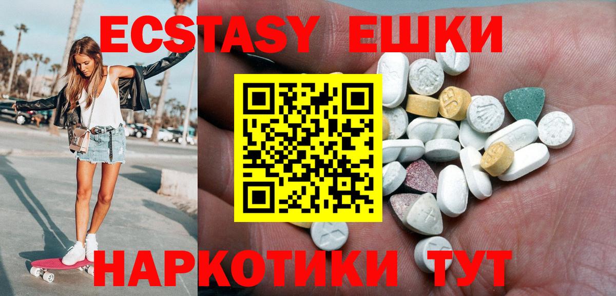 ЭКСТАЗИ 280мг  ЭКСТАЗИ  Курчалой  Вход с VPN 