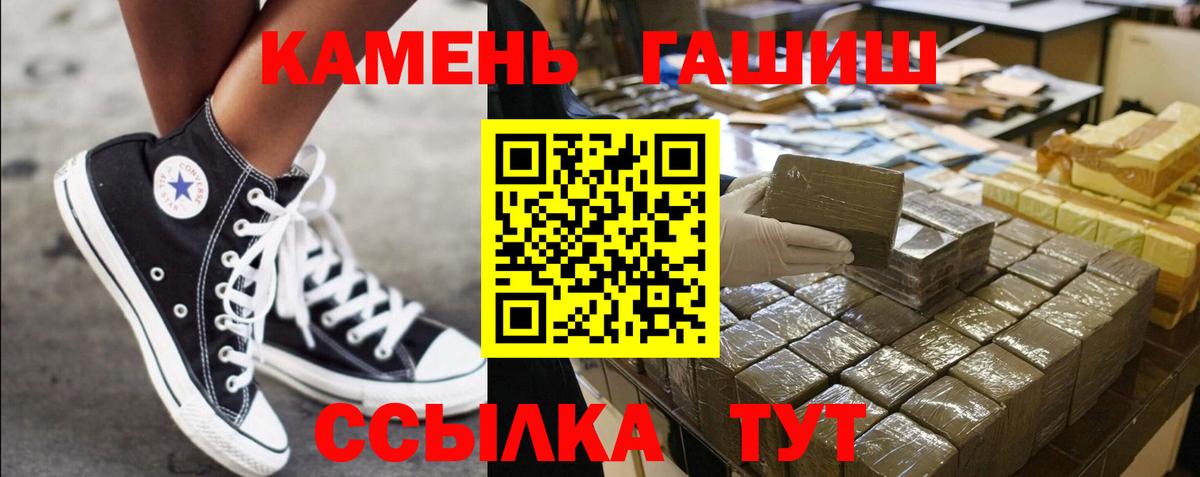 ГАШИШ Изолятор  ГАШ  Курчалой  ГАШ VHQ  Вход с VPN 