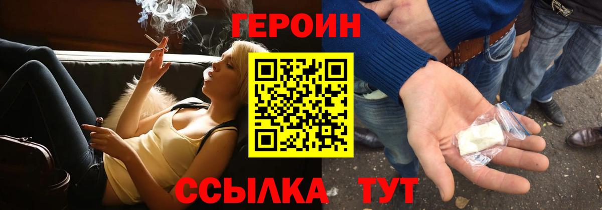 Курчалой  ГЕРОИН белый  Вход с VPN 