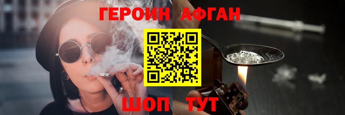 ГЕРОИН Heroin Курчалой