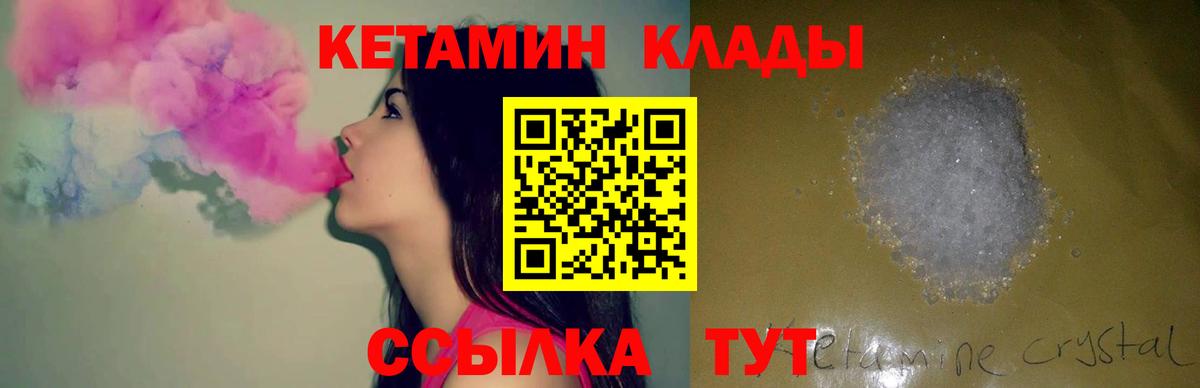 Курчалой  КЕТАМИН VHQ  Вход с VPN  КЕТАМИН VHQ 