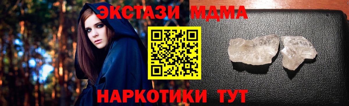 MDMA  Вход с VPN  Курчалой  MDMA Molly 