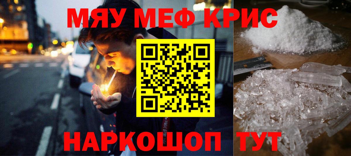 МЕФ мука Курчалой